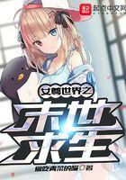 女尊文末世