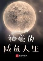 神豪的悠闲人生免费阅读