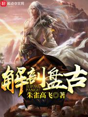 本座要他