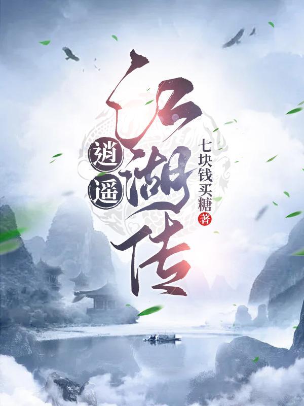 江湖风雨情电视剧