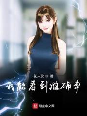 我看到了准确率