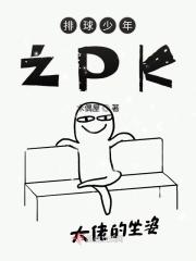 排球少年在哪个app可以看