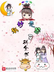 奇趣妙园