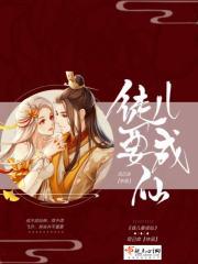 要努力成仙哦