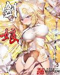舰娘贝尔法斯特