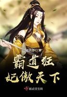 霸道王妃要休天