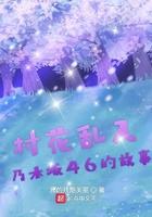 村花