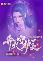 穿越斗破薰儿失忆的