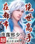 有声绝世高手在都市
