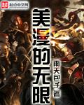 美漫之无限变身