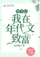 穿书在年代文里当炮灰