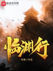 临渊行苏云的道侣