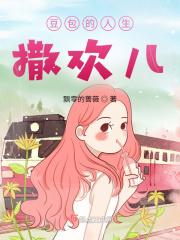豆包原唱歌曲