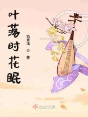 叶落花凋零