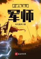 史上最强军团