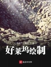 好莱坞制作123
