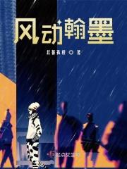 风来翰墨香的意思