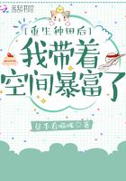 种田带着空间养包子