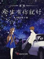 余生漫漫得你相伴免费阅读