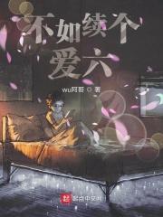 爱情公寓剧组重聚