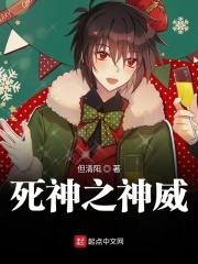 死神威尔游戏