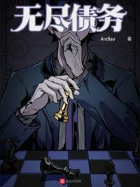 无尽的赔偿漫画想表达什么观点