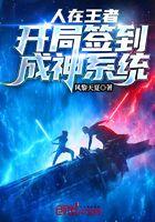 王者开局签到ag