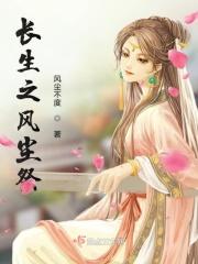 长生界之星辰祖神