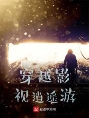 穿越逍遥子