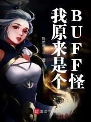我原来是个病娇漫画免费阅读漫画牛