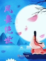 凤舞所有的