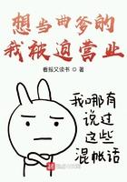 想当曲爹的我被迫营业抄袭