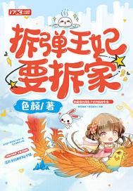 拆弹