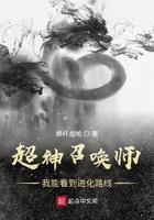 超神召唤为什么关服了
