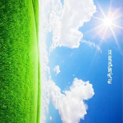 淡蓝色的天空图片大全