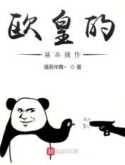 欧皇到底是什么意思