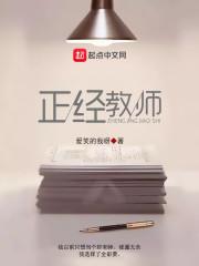 我是教师剧情介绍