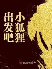 出发吧综艺节目2021