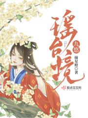 九瑶有关视频