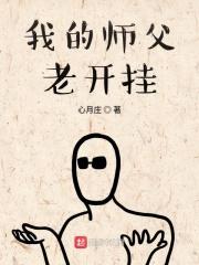 我的师父综艺节目
