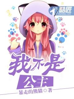 我不是公主mp3