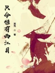 只今惟有西江月的意思
