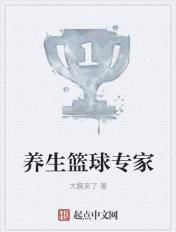 养生专家介绍