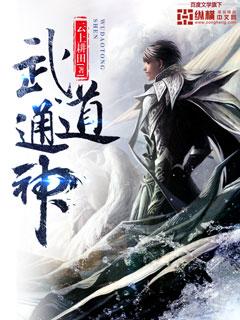 武道通神从药铺学徒