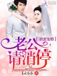 蜜宠小甜妻老公请亲亲