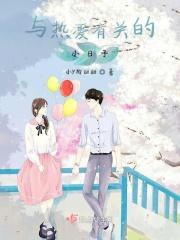 跟热爱有关的词