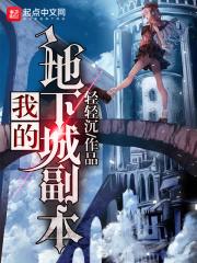 地下城副本攻略