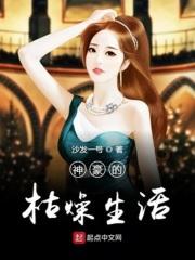 神豪的平淡生活