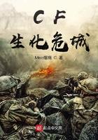 CF生化危城