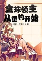全球领主从残破小院开始